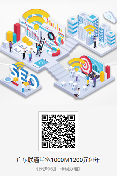 广东联通1000M宽带1200元包年|千兆宽带一年到位,不绑卡更省心