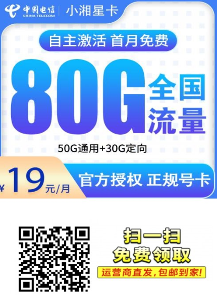 流量卡怎么选才不踩坑？2025 年 12 月实测结论