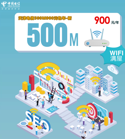 一年900元的电信宽带靠谱吗？天津用户看完都选它