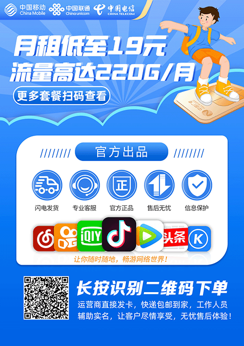 流量卡开热点连多设备，会被限速？亲测结果告诉你答案