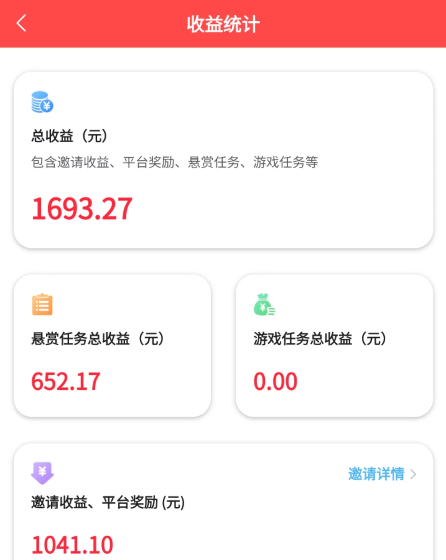 我实测了一个月，在家躺着刷手机，每天都能进账