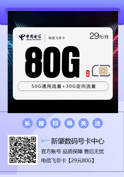 别再找200G的电信卡了,这张才是真正能长期续期的卡