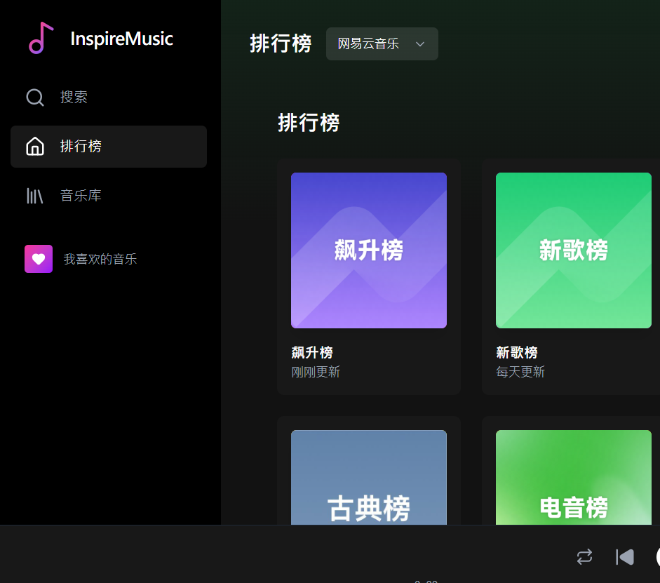 TuneFree 音乐解析工具：支持网易云、QQ、酷我，全免费