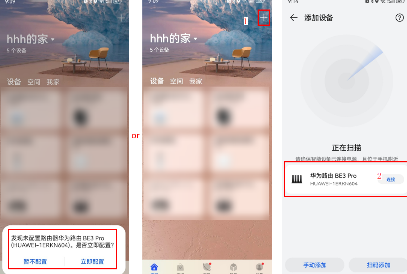 华为路由器新旧型号怎么设置?一篇把 App 和网页后台讲清楚