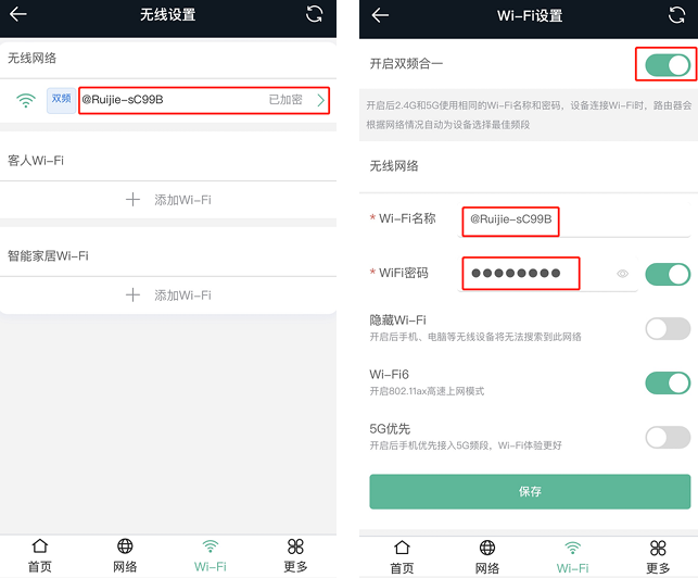 锐捷Wi-Fi设置与优化：改名、改密码、隐藏SSID全流程