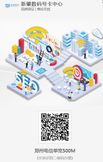 只装宽带不绑卡！郑州电信单宽500M包年720元，实测真香！