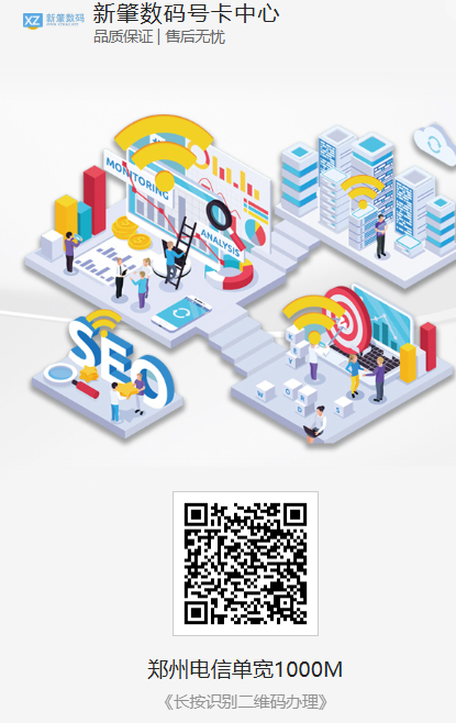 郑州电信1000M单宽上新!一整年只要1080元,真·千兆速率到家