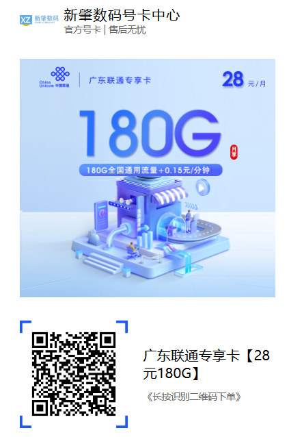 2026年开年一片下架潮，这张还在！广东用户赶紧上车！