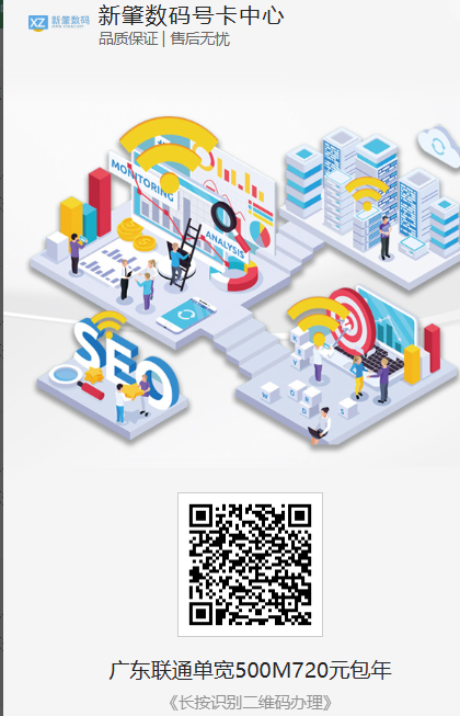 广东联通单宽500M包年宽带上线！一年720元，500兆速率直接拉满！