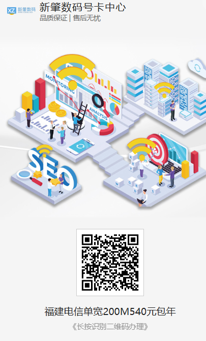 福建人必看！电信100M宽带一年只要480元，真划算！