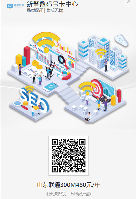 山东联通宽带最新优惠2026版：300M只要480元！