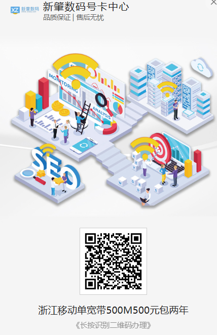 别再花冤枉钱了！浙江移动500兆宽带两年才500元，真的划算