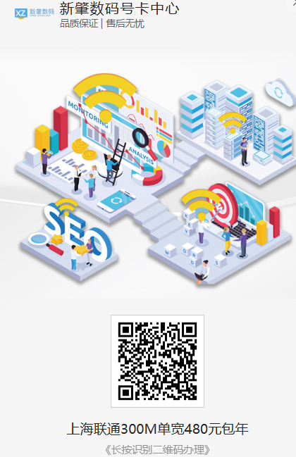 一年480的上海联通宽带来了 300M到底值不值