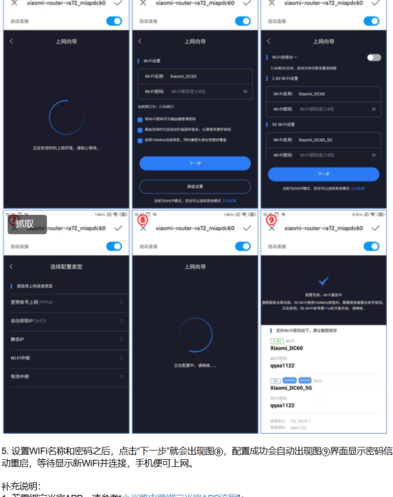 新买的小米路由器怎么设置上网？第一次配置完整教程