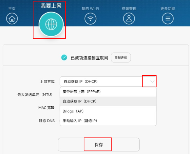 宽带桥接到底要不要开？华为路由器桥接模式完整设置教程