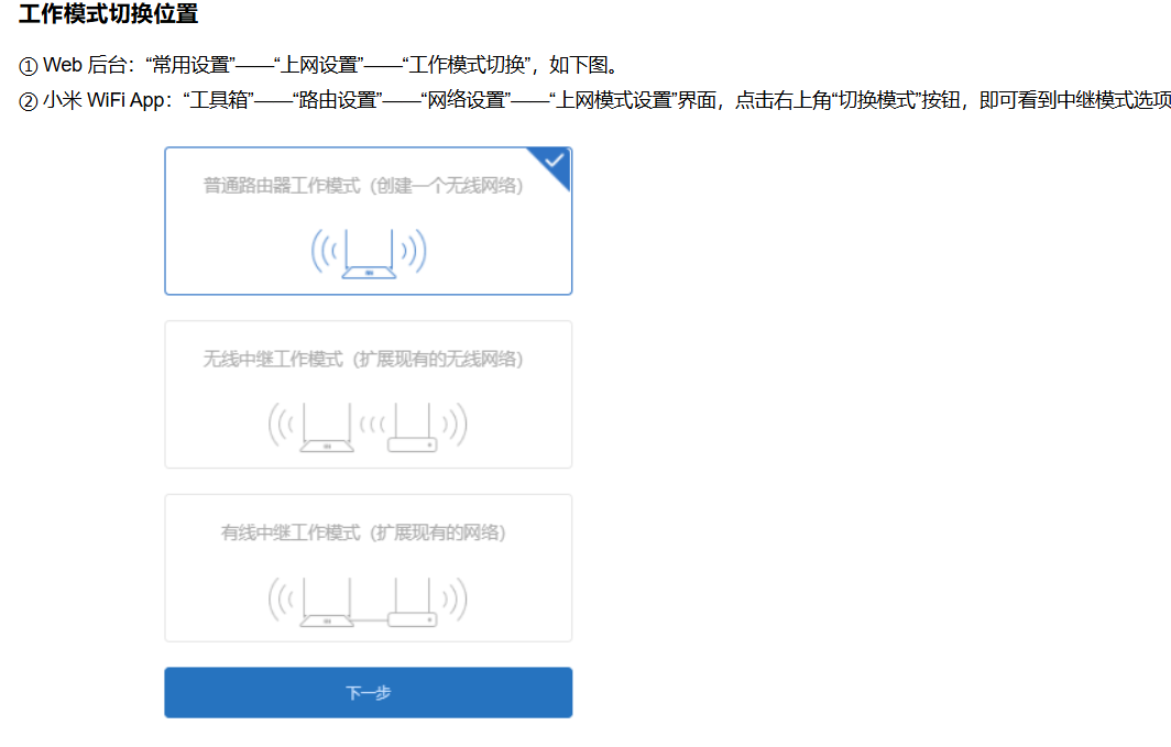 小米路由器桥接模式怎么设置？光猫桥接和路由桥接区别讲清楚