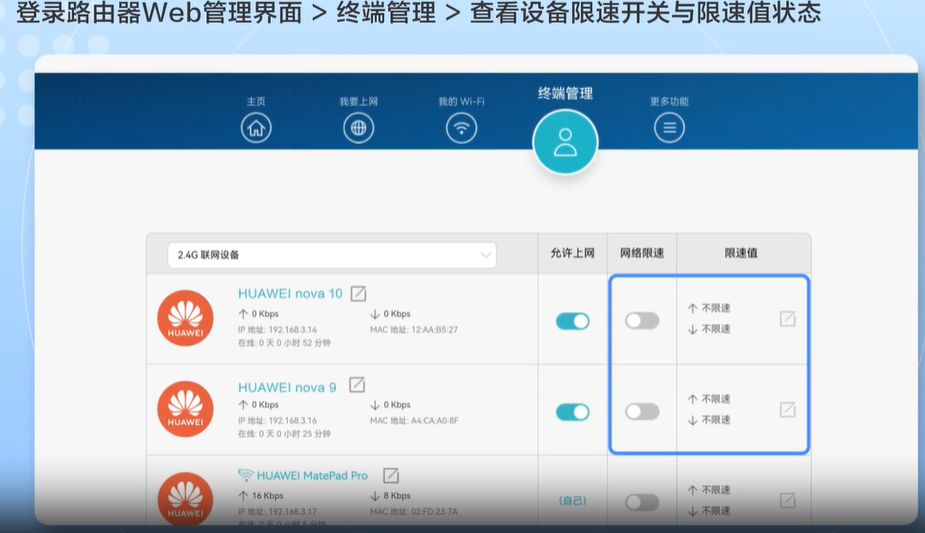 华为路由器怎么限速？高级QoS设置实战教程