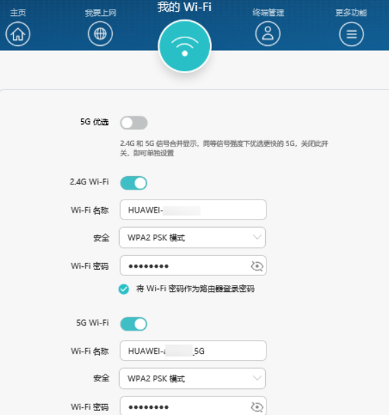 华为路由器怎么防蹭网？高级安全设置全攻略
