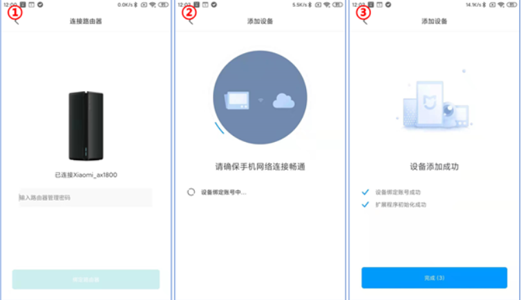 小米路由器远程管理怎么开启？手机App绑定详细教程（内含无法绑定原因解析）