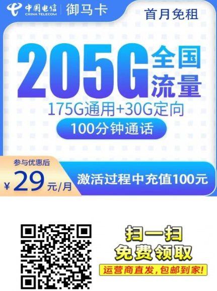 2026年3月广东流量卡推荐：29元200G套餐越来越多，这几张很多人都在问