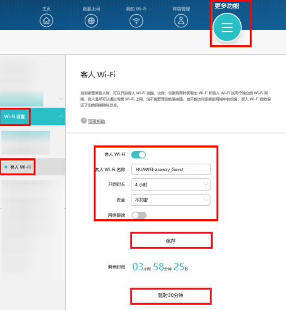 华为路由器怎么限制孩子上网？家长控制设置教程
