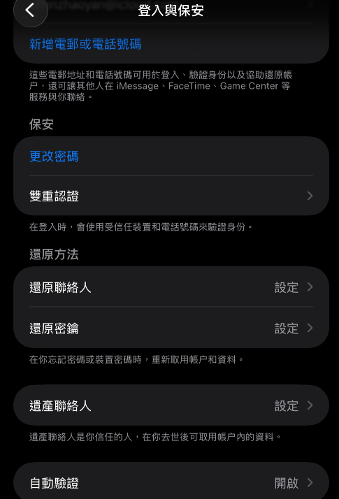 Apple ID安全设置全指南(2026最新)