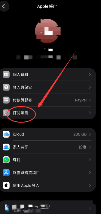 iPhone自动扣费到底藏在哪,一次帮你找出来