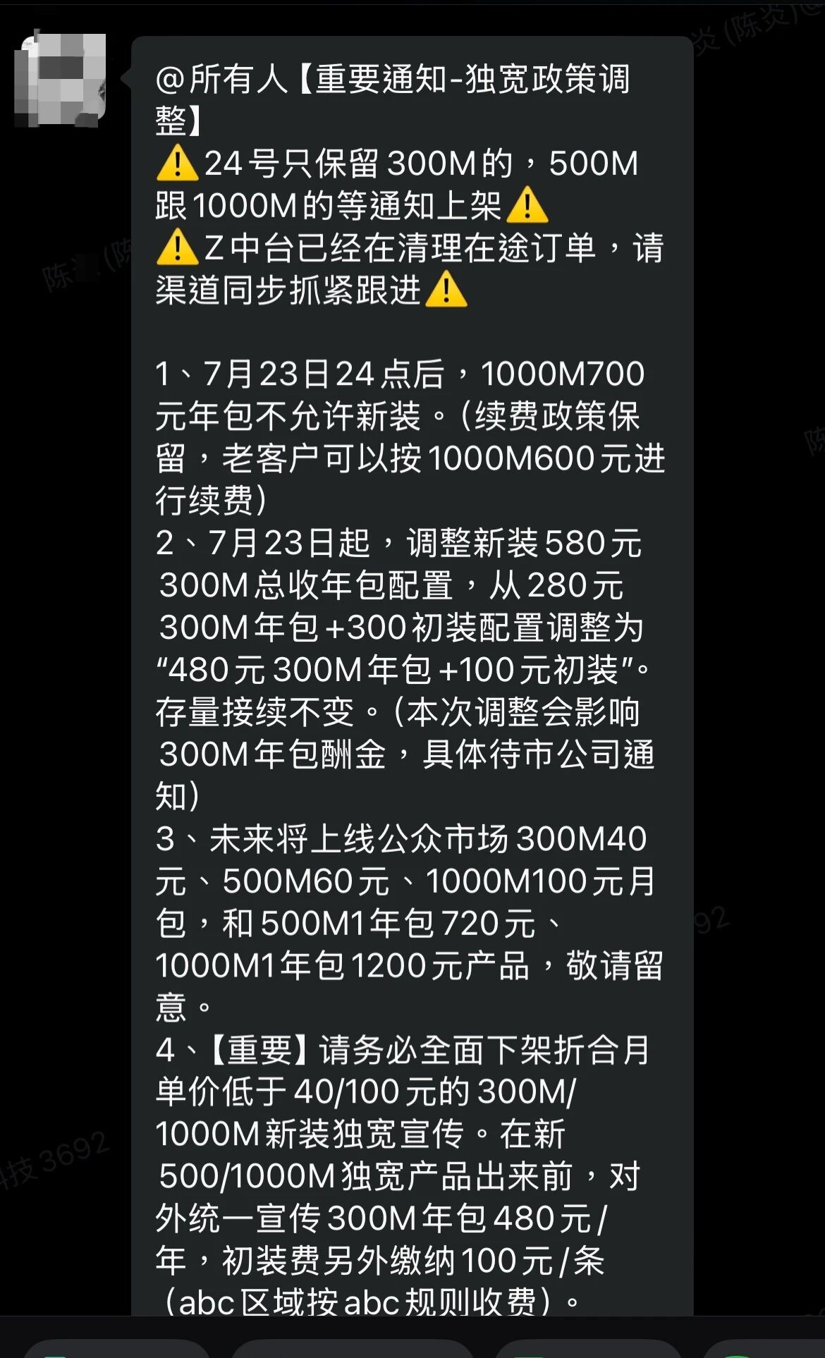 宽带真的涨价了？2026下半年部分地区低价套餐为什么越来越少