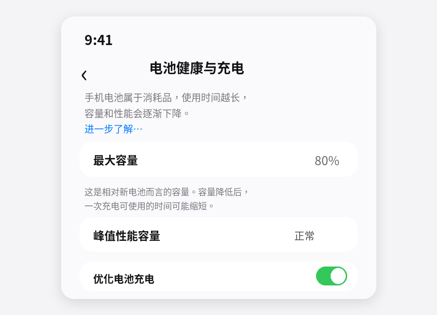 iPhone 13、14用了四五年,还能继续用吗?电池80%先别急着换新机