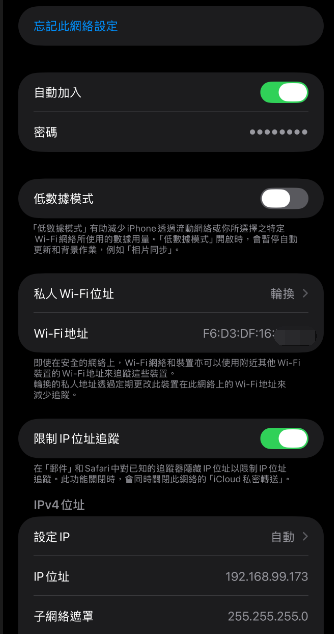 路由器后台突然多出陌生设备?先别急着改密码,可能只是手机开了随机MAC